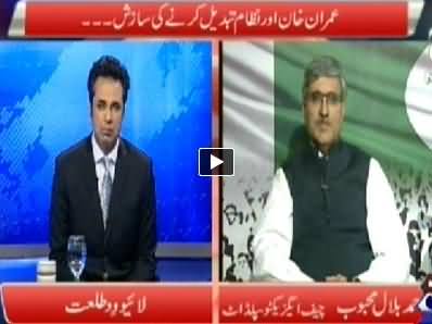 Live With Talat (Javed Hashmi Allegations Against Imran Khan) – 1st September 2014