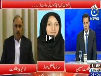 Live With Talat (Poor Condition of Hospitals in Pakistan) - 4th December 2014