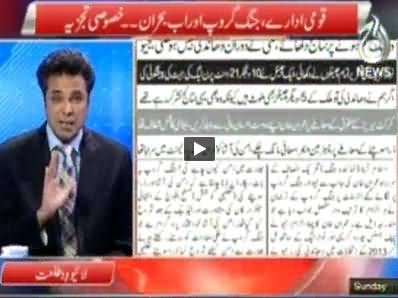Live with Talat (Special Analysis on Imran Khan Allegations to Geo) - 4th May 2014
