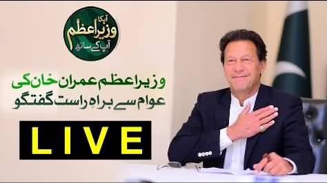 Your Prime Minister With You | PM Imran Khan Taking Public Calls - 2nd April 2022