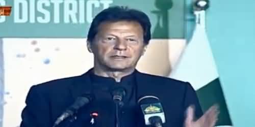 LNG Agreement with Qatar, PM Imran Khan Addresses Inaugural Ceremony of Central Business District