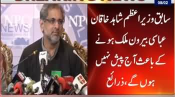LNG Scandal: Shahid Khaqan Abbasi Didn't Appear Before NAB Today