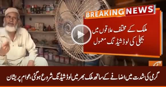 Load Shedding Increased in Different Parts of Pakistan