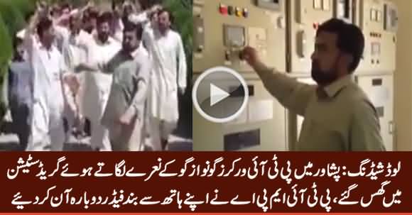 Load Shedding Woes, PTI Workers Barge Into Grid Station in Peshawar