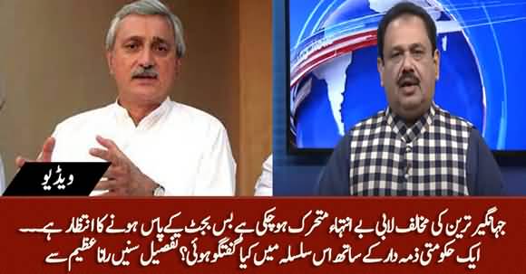 Anti-Jahangir Tareen Lobby is Fully Active - Rana Azeem Reveals