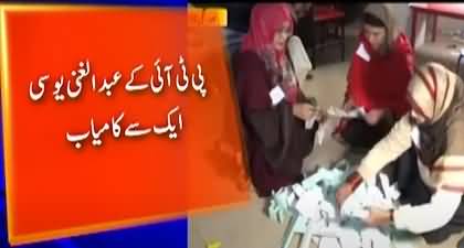 Local Body Elections: PTI's Abdul Ghani wins from Lyari Karachi