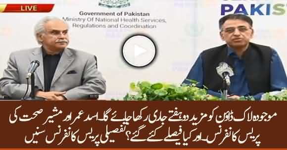 Lockdown Extended Till 14th April - Asad Umar & SAPM On Health Dr. Zafar Mirza Media Talk