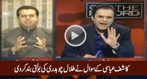 Lodhran By-Election: Kashif Abbasi's Question Made Talal Chaudhry Speechless
