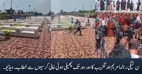 LOL: Maryam Aurengzeb addressing the empty chairs