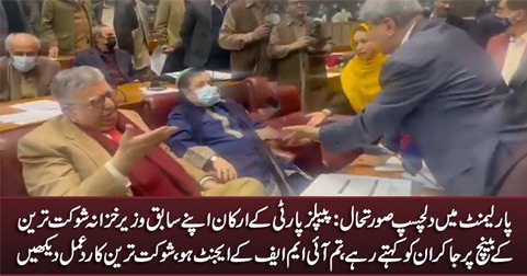 LOL: PPP members calls their former finance minister Shaukat Tareen 'IMF's agent' in Parliament