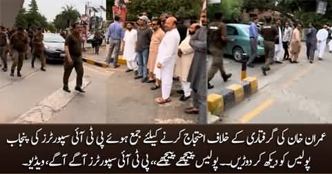 LOL: PTI supporters Vs Punjab Police after Imran Khan's arrest
