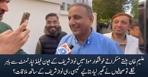 London: Aleem Khan comes out of Nawaz Sharif's house with a smiling face