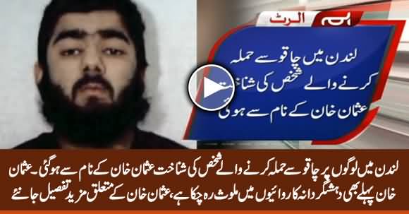 London Bridge Attacker Identified As Usman Khan - Detailed Report About Usman Khan