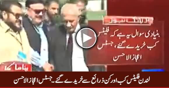 London Flats Kab Aur Kin Zaraye Se Khareede Gaye - Justice Ijaz ul Ahsan