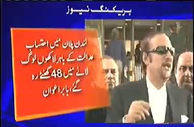 London Plan Mein PMLN Ne Khud Nawaz Sharif Ko Minus Kar Dia Hai - Babar Awan