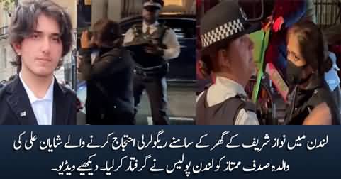 London police arrests the mother of PTI supporter Shayan Ali