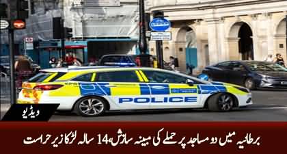 London police foiled terror plots targeting two mosques, arrested 14 years young boy