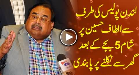 London Police Restricts Altaf Hussain To Stay At Home From 5PM Evening to 9AM Morning