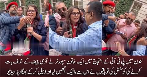 London: PTI woman humiliated for trying to speak against Army Chief during protest