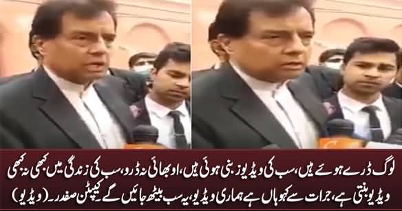 Loog Darey Huwey Hain, Sab Ki Videos Bani Hui Hain - Captain (R) Safdar