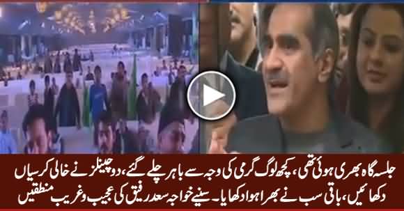 Loog Garmi Ki Waja Se Bahir Chale Gaye - Khawaja Saad Rafique's Amazing Justification