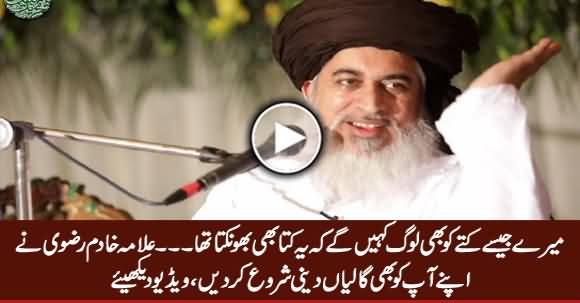 Loog Kahein Ge Yeh Kutta Bhi Bhonkta Tha - Allama Khadim Rizvi Abusing Himself