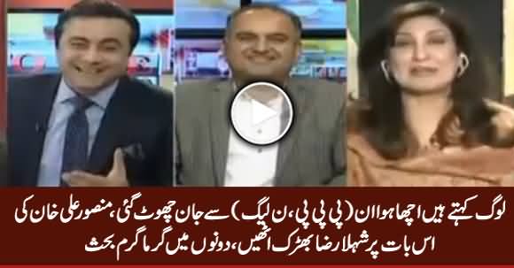 Loog Kehte Hain, Acha Huwa Aap Se Jaan Choot Gay - Heated Debate Between Mansoor Khan & Shehla Raza