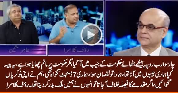 Loog Kehte Hain Imran Khan Ki Niyat Theek Hai, Magar ..... Rauf Klasra Bashing Imran Khan's Govt