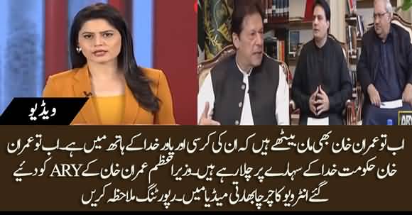 Look How Indian Media Is Manipulating And Reporting On PM Imran Khan's Interview To ARY News
