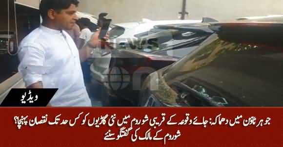 Look What Happened With New Cars in A Showroom Near Blast's Spot in Johar Town Lahore