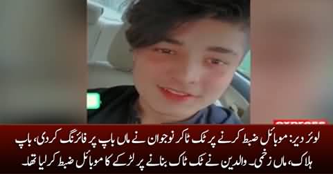 Lower Dir: Tiktoker boy opened fire on his parents for confiscating his mobile phone, father dead, mother injured