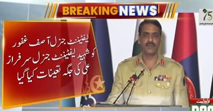 Lt. General Asif Ghafoor posted as Corps Commander Quetta