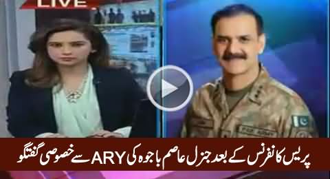 Lt. General Asim Bajwa Exclusive Talk With ARY News After Press Conference