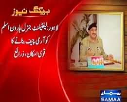 Lt. General Haroon Aslam is Most Likely to Become the Next Army Chief of Pakistan