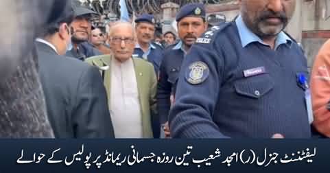 Lt. General (R) Amjad Shoaib handed over to police on three-day physical remand