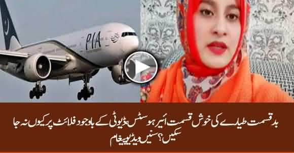 Lucky PIA Air Hostess, Why She Didn't Fly On Flight 8303? Describes Reason In Her Video Message