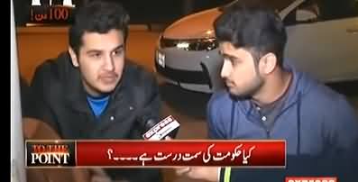 LUMS Students Views About PTI Govt Performance in First 100 Days