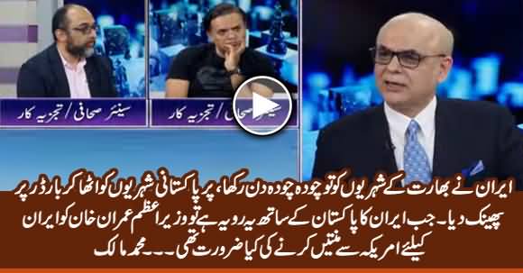 M Malick Criticizes PM Imran Khan For Favouring Iran After What Iran Did With Pakistani Pilgrims 