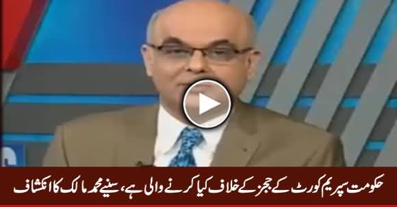 M Malick Revealed What Govt Is Going To Do Against Supreme Court Judges