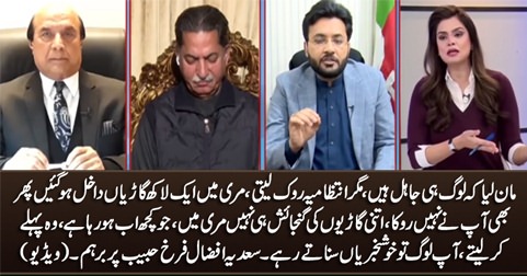 Maan lia loog hi jahil hain, per intezamia hi unko rook leti - Saadi Afzaal gives tough time to Farrukh Habib