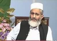 Maarka (Siraj ul Haq Exclusive Interview) – 19th September 2016