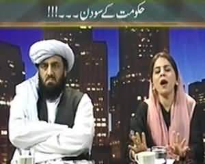 Maazrat Kay Saath (100 Days Of Government) - 20th September 2013