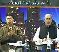 Maazrat Kay Saath - 19th August 2013 (Time Has Come To Admit What Is Right & What Is Wrong - Nawaz Sharif)