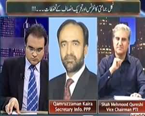 Maazrat Kay Saath - 19th July 2013 (APC And PTI's Reservations)