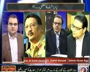 Maazrat Kay Saath – 25th June 2013  (Pervez Musharraf Ks Mustakbil ... !! )