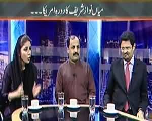 Maazrat Kay Saath (American Newspaper Revealed The Truth) - 24th October 2013