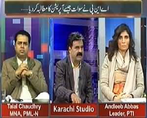 Maazrat Kay Saath (ANP ka Swat Tarz Ke Operation Ka Mutaliba) - 10th January 2014