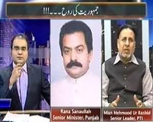 Maazrat Kay Saath (Conspiracy Against Local Body Elections) – 8th November 2013