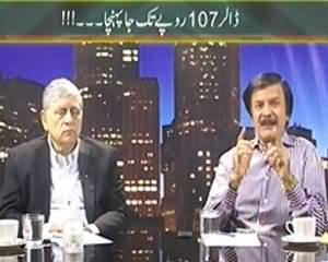 Maazrat Kay Saath (Dollar Increased To Rs.107) - 19th September 2013