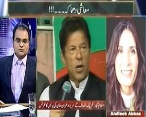 Maazrat Kay Saath (Economical Blast) - 26th October 2013